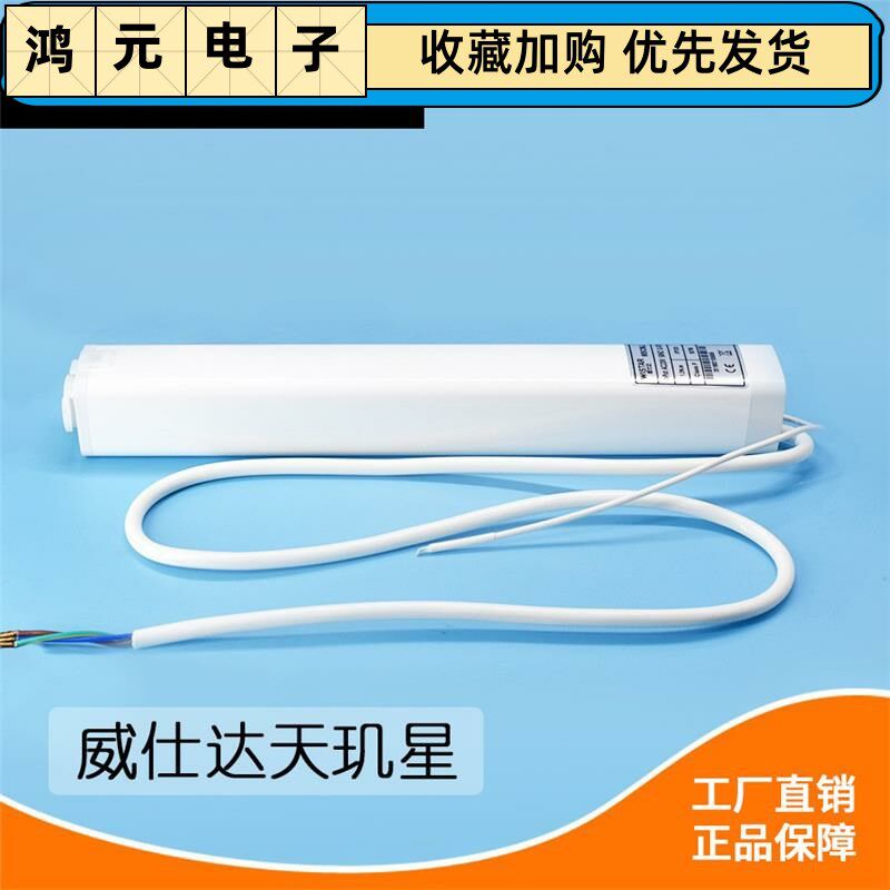 厂家智能家居威仕达电动窗帘开合帘天玑星静音电机三芯