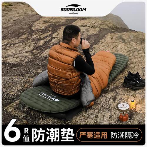 soomloom高R值6户外露营充气防潮垫休闲垫登山徒步便携单人气睡垫