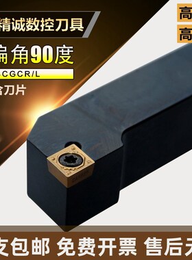91度数控外圆车刀杆SCGCR1616H09/2525M09螺钉式机夹车床刀杆