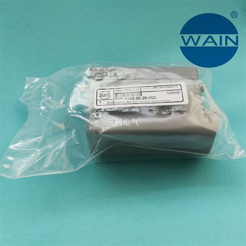 WAIN唯恩重载连接器航空插头H16B-SE-2B-M25 M32 PG21 16芯外壳