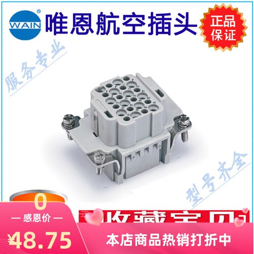 IPG激光器插头高密度24针信号插针新能源连接器自动HDD-024-MC/FC