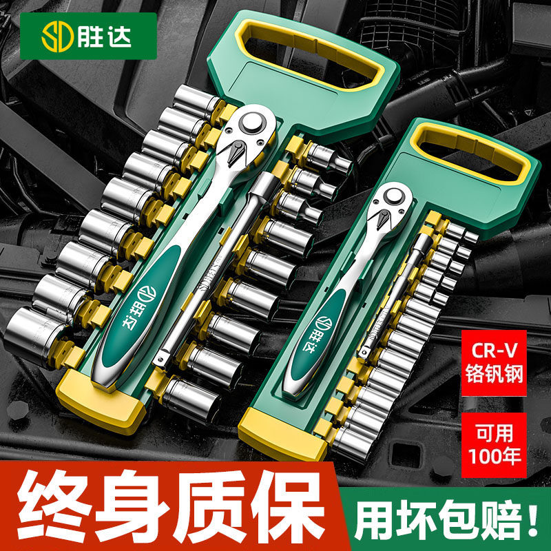 棘轮套筒扳手组合套装万能扳手多功能外六角快速扳手套管汽修工具