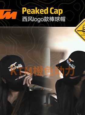 WESTWIND西风摩托户外休闲黑色通用鸭舌帽棉质休闲帽子