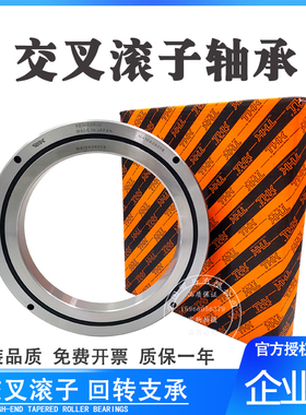 进口THK交叉滚子轴承RB2008 2508 3010 3510 4010 4510 5013UC0P5