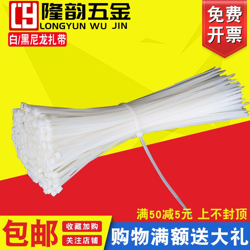优质 M5*500 加长尼龙扎带自锁式束线带强力白色黑色 宽4.0mm 250