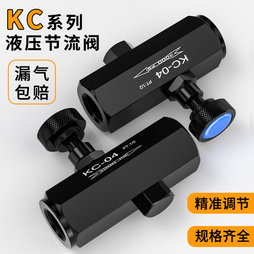 KC-02/03/04/06液压节流阀管式单向CIT流量调节阀LA控制阀截流阀