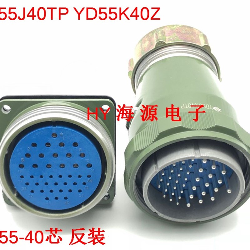 大电流反装航空插头插座连接器 YD55-4 7 40 53 61芯开孔55MM