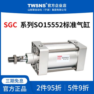 TWSNS标准气缸SG缸径125/160行程25/50/75/100/500/700/1000