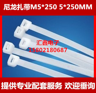 尼龙扎带 M5*250 5X250MM 33元/包250只