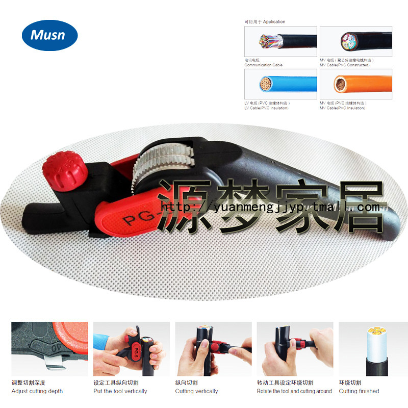 华胜工具 PG-5 电缆剥皮器 铜铝电缆绝缘层剥除剥皮器 环绕切割器