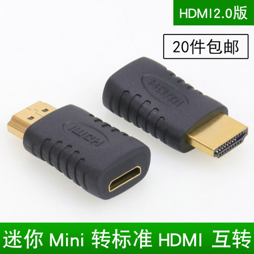 HDMI公转迷你Mini母A公对C母大转小hdmi公转母迷你高清转接头