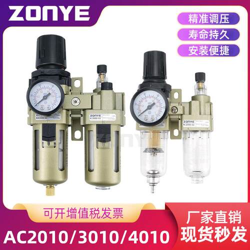 气源处理器二联件AC2010-02/3010-03/4010-04过滤调压阀油水分离