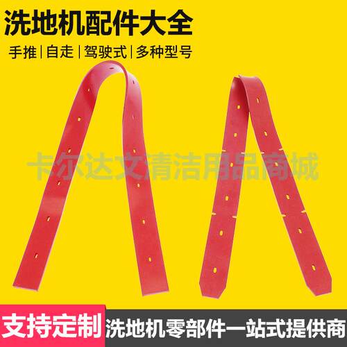 坦能洗地机吸水皮条T3E胶板T300E刮水皮2180S吸水条T5E刮板T7胶片