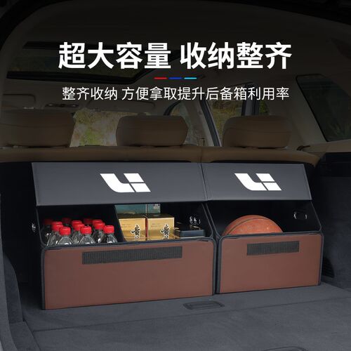 理想ONE/L7/L8/L9/mega/L6车载后备箱汽车收纳箱储物盒车内饰用品