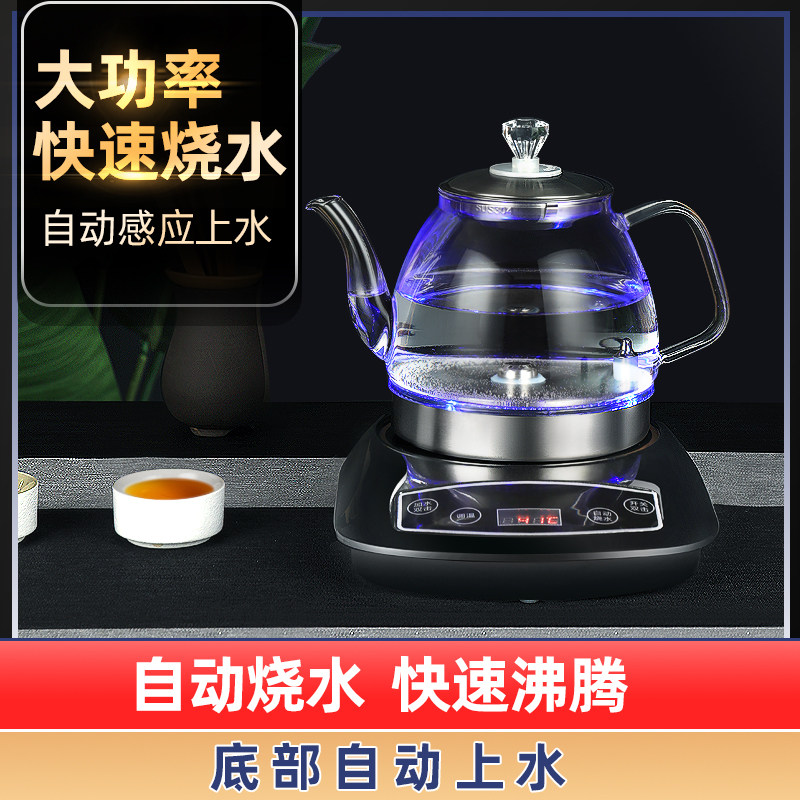 底部自动上水电热水壶智能玻璃小茶台一体机泡茶专用茶壶煮茶单壶