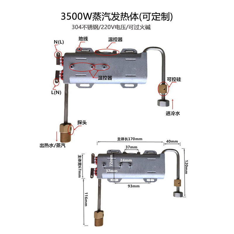 蒸汽清洗机发热体发生器油烟机清洗机配件大全加热体发热管可定制