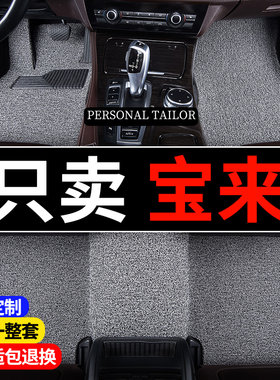 一汽大众21款2021新宝来车20全新2020传奇19丝圈汽车16脚垫地毯式