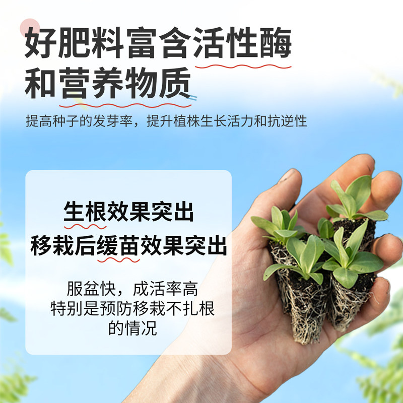 中古植物活力素浓缩营养液促生长发财树兰花卉绿植家用盆栽通用型