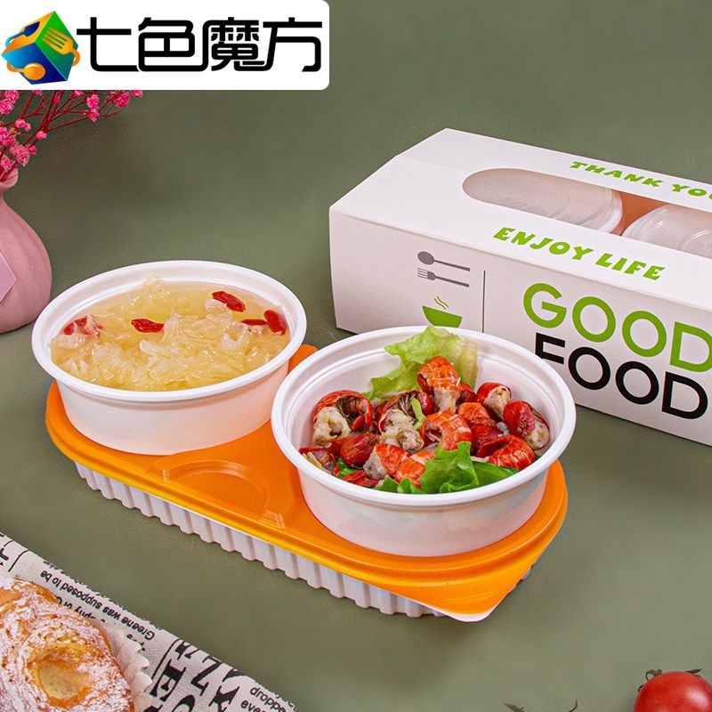 七色魔方一次性餐盒外卖打包快餐组合饭盒圆碗便当盒带盖双层两格