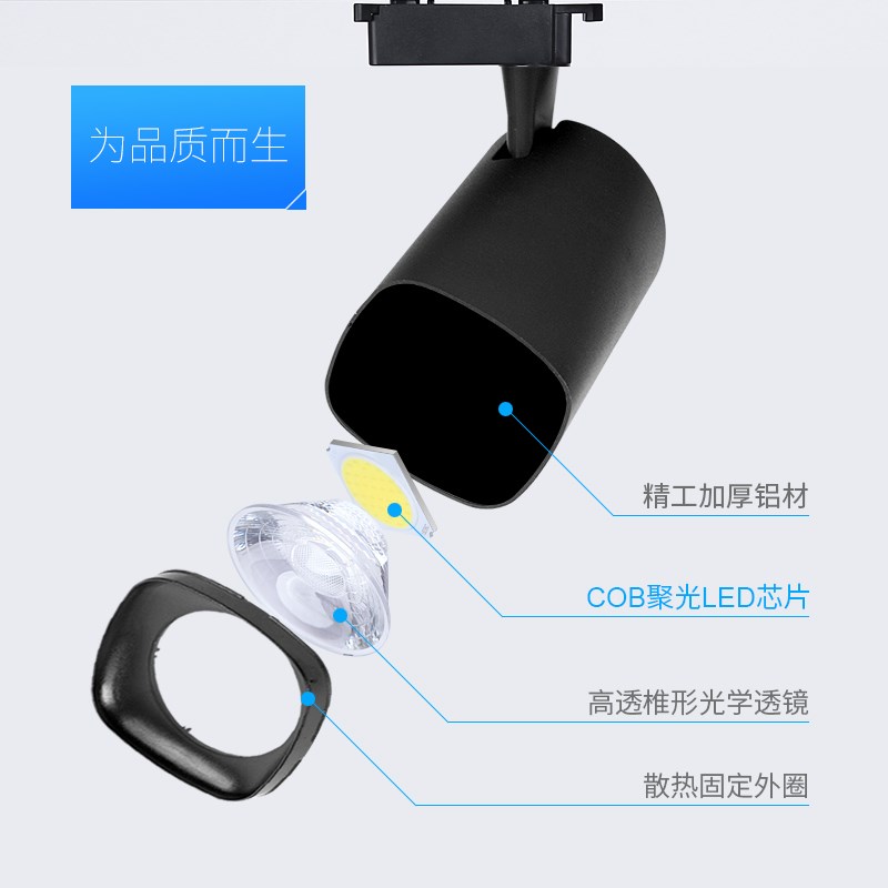 led射灯cob轨道灯服装店展厅导轨灯超亮节能暖光轨道射灯led单灯