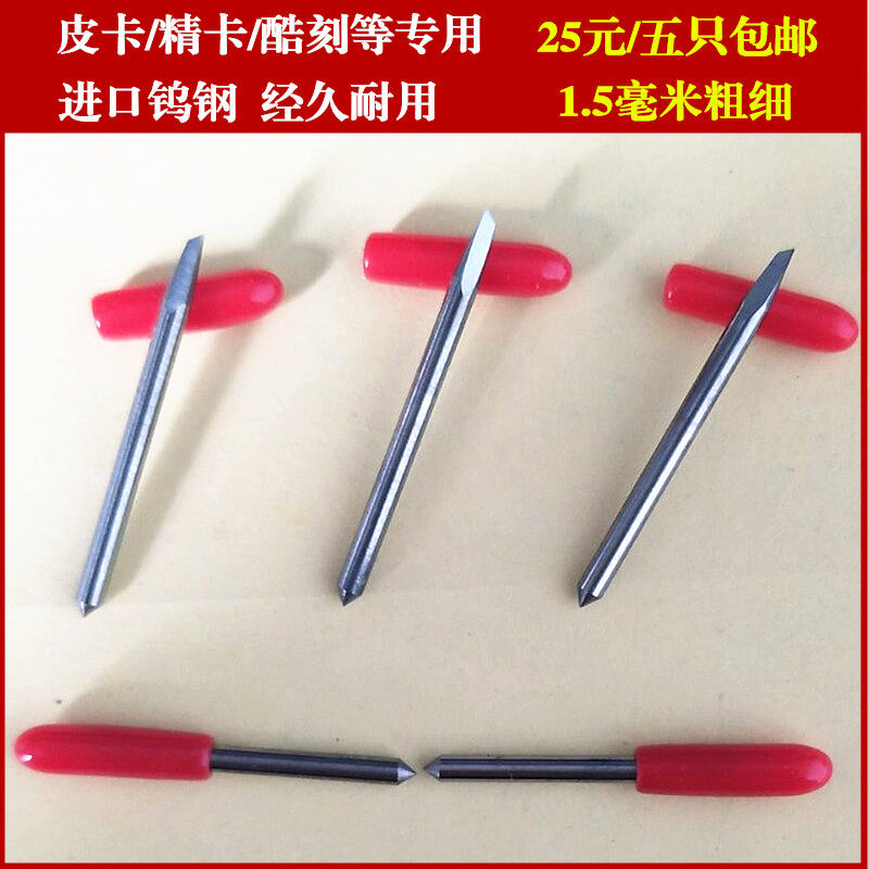 皮卡刻字机刻刀刻字刀1盒5支25元 精卡刻字机刀头针刻绘刀座刀头