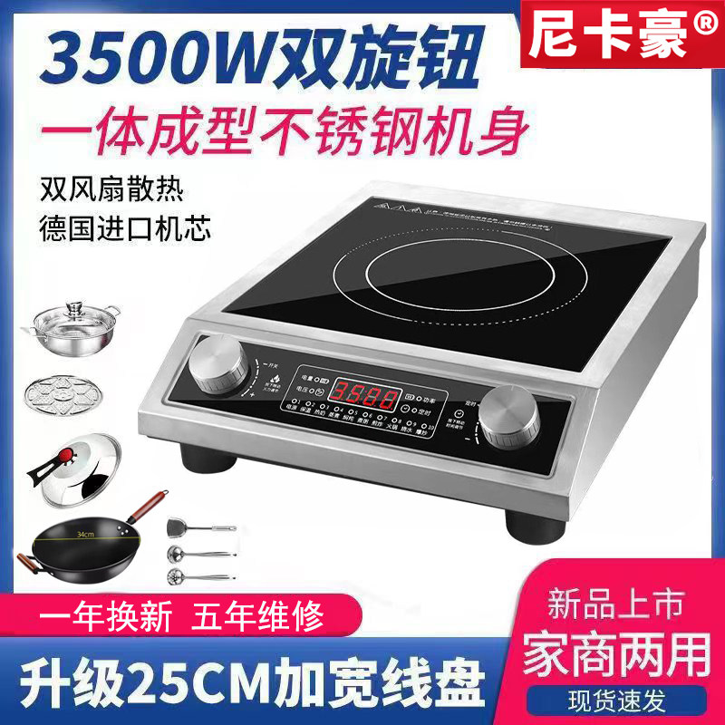 3500W商用大功率电磁炉平面爆炒奶茶店快餐店卤煮熬汤家用电磁灶