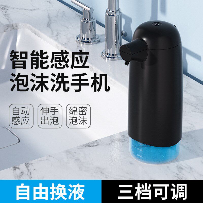 自动感应泡沫洗手液机厨房洗洁精皂液器壁挂式泡沫机洗手机感应器