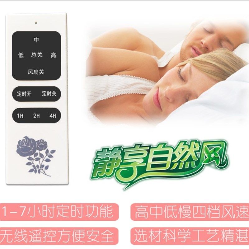 吊扇遥控器定时电风扇遥控调速器调速开关墙壁控制调节器定时器