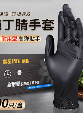 一次性手套加厚耐磨黑色丁腈乳胶橡胶胶皮pvc洗碗丁睛防滑纹绣