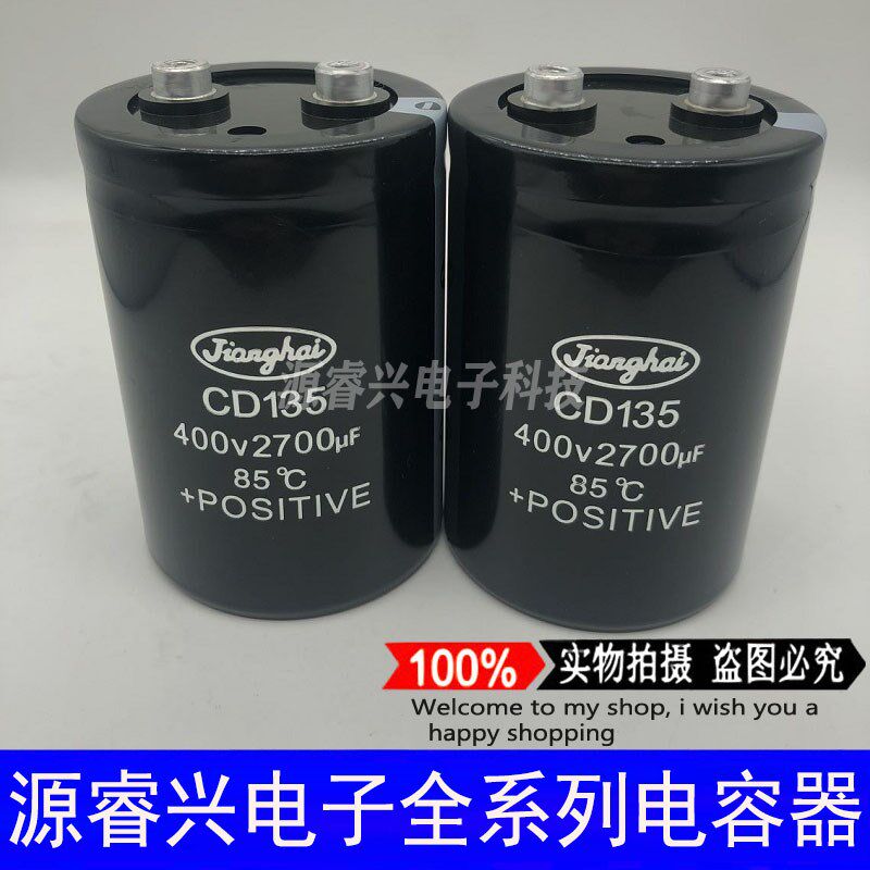 全新江海CD135 400V2700UF 450V2700UF 65X95空调启动铝电解电容