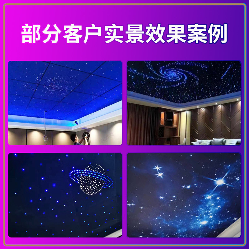 星空顶天花板吊顶满天星理发店家庭影院卧室酒吧ktv星光顶光纤灯