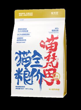 #梅林精选#4.1金边袋全价无谷物猫粮3斤幼猫成猫主粮高蛋白免疫
