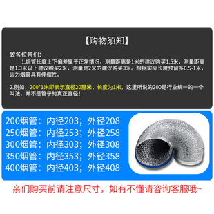抽油烟机排烟管道200/250/270mm大口径加厚铝箔伸缩软管通风管道