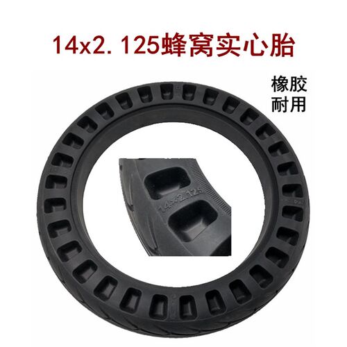 电动车外胎14x2.125蜂窝实心胎14寸内胎代驾车14x1.75免充气轮胎