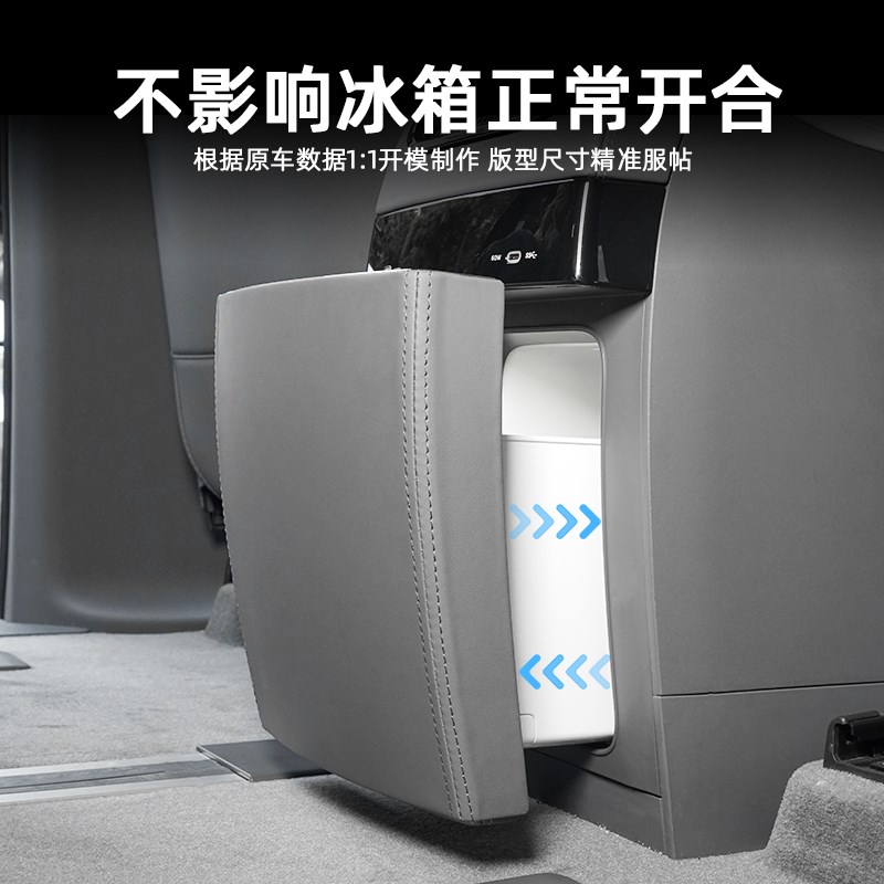 适用24-25款极氪009后排防踢垫内饰改装空调冰箱防踢板盖专用配件
