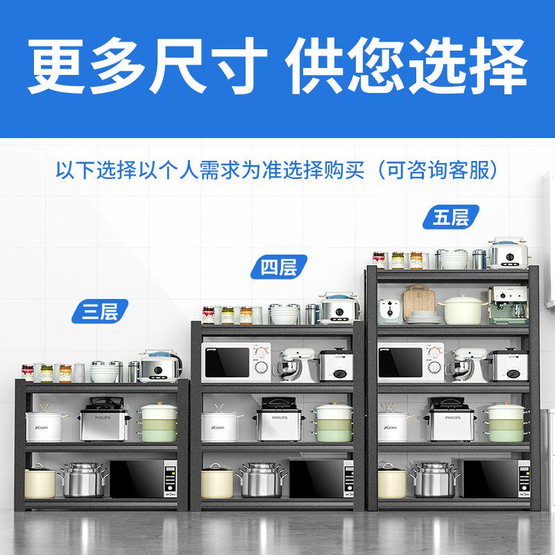 厨房置物架落地多层微波炉烤箱锅具收纳架子多功能储物架家用货架