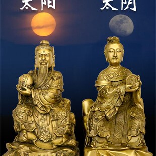 飞龙太阳星君月亮星君太阴娘娘纯铜铜像客厅黄铜家居摆件
