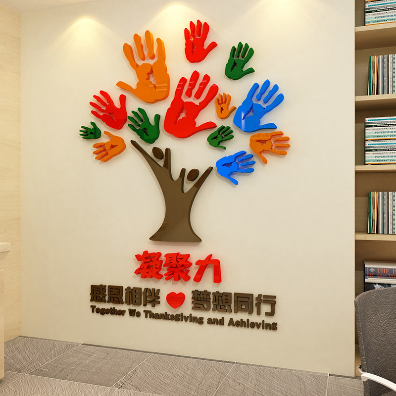 团队凝聚力手掌3D立体墙贴纸公司企业文化墙装饰办公室墙面布置画