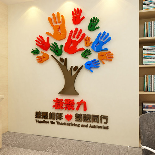 团队凝聚力手掌3D立体墙贴纸公司企业文化墙装饰办公室墙面布置画