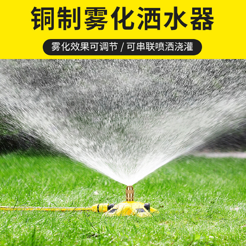 自动喷水喷淋喷头洒水器园林喷灌浇水浇花草坪洒水绿化灌溉浇水器