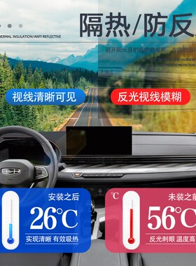 适用于24款吉利帝豪L雷神hip避光垫仪表中控台防晒遮阳改装配件新