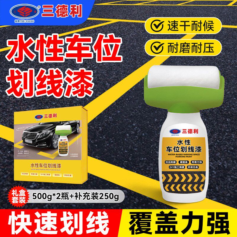 车位划线漆停车场车位划线漆快干型水泥地耐磨地面地板漆路面漆