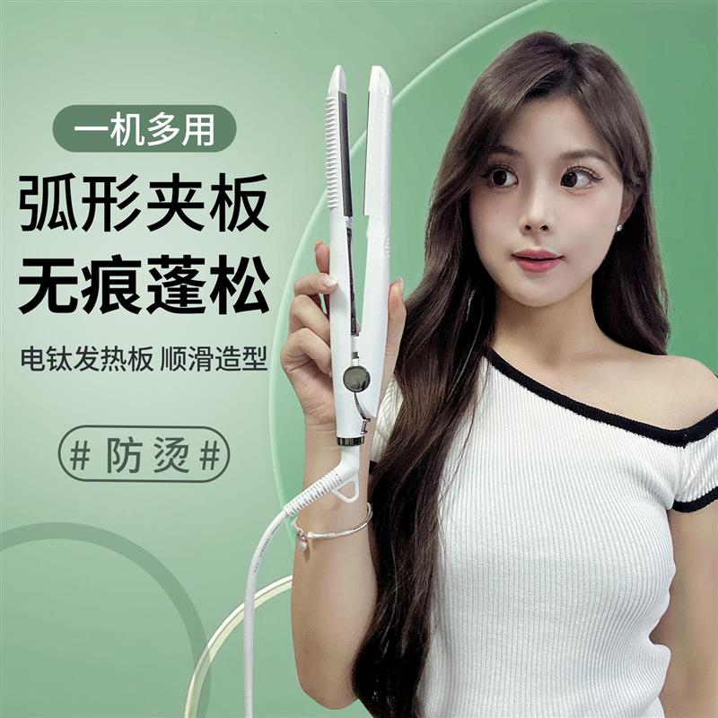 弧形夹板蓬松卷发美发型师专用男女士短发纹理烫高颅顶刘海内扣