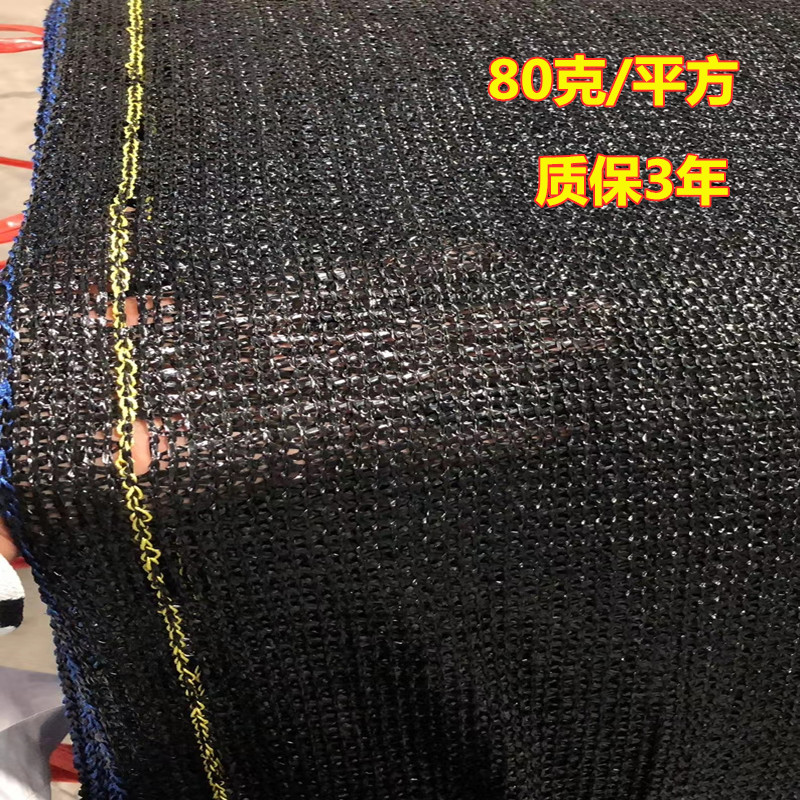 遮阳网质保3年绿情牌黑纱布防老化防晒网户外隔热农用遮光太阳网