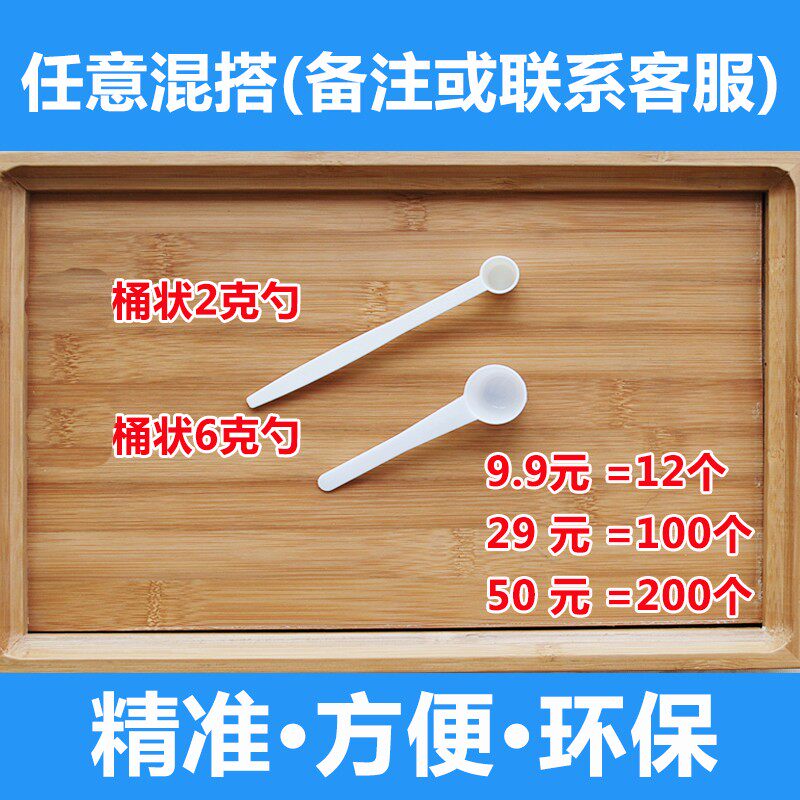 可调节刻度计量控盐勺限盐勺2克5克塑料量勺烘焙厨房咖啡奶粉勺子