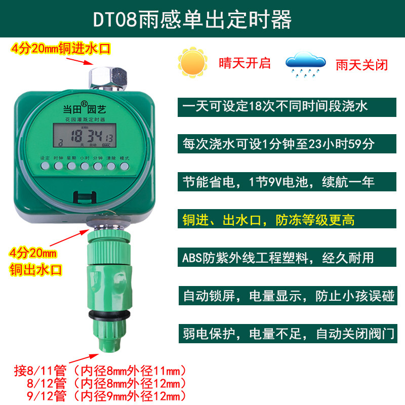 家用微喷浇花自动定时雾化养殖降温除尘喷雾喷头电磁阀浇水器套装