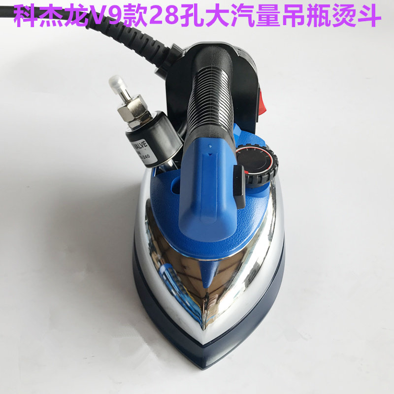 家用V9吊瓶蒸汽烫斗服装干洗店窗帘店1800W大功率熨斗工业电熨斗
