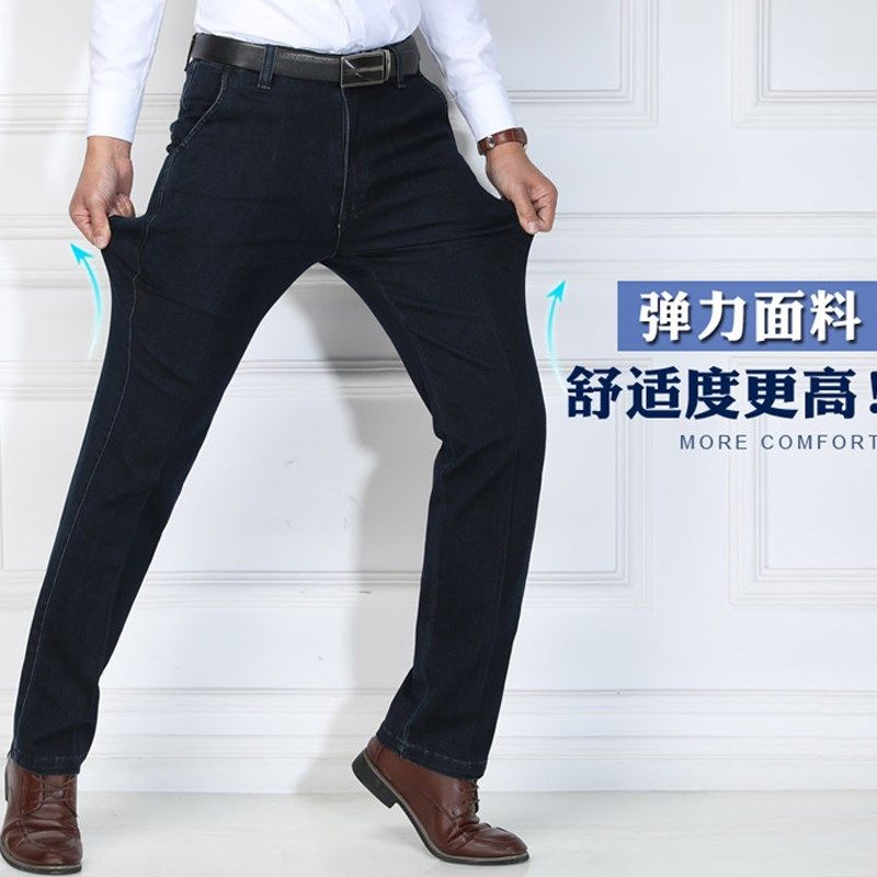 奥孚迪中老年人爸爸牛仔裤男高腰直筒宽松弹力中年休闲男裤春秋款