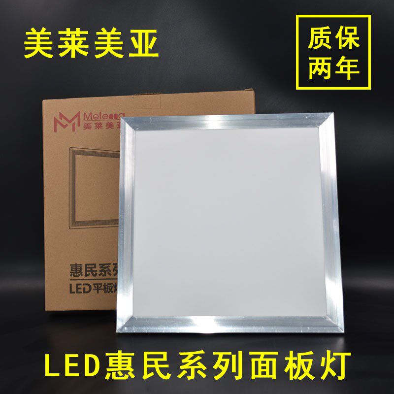 美莱美亚集成吊顶LED厨房卫生间灯铝扣板嵌入式平板灯卡弹簧明装