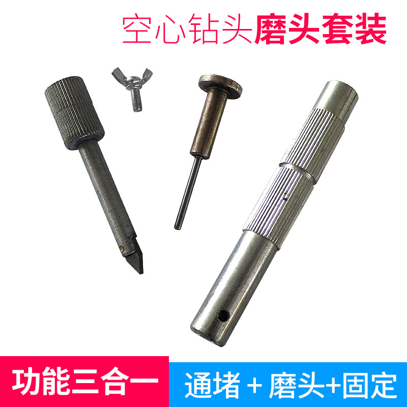 宝预(BYON)铆管装订机通管针磨刀器空心钻头磨头套餐适合电动打孔